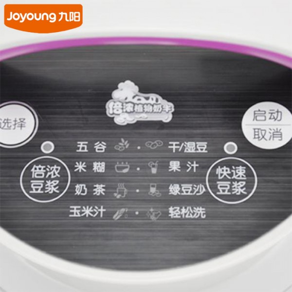 九阳（Joyoung）豆浆机DJ13B-D801SG  全自动豆将机 304食品级全钢制