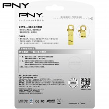 PNY U盘 HOOK Attache (USB-3.0)(金虎克盘) 优盘 64GB