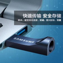 三星（SAMSUNG）U盘 Bar 64GB USB3.0 U盘 读130M/s 海军蓝（没货12.14）