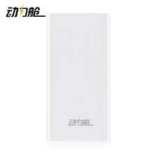 动力舱 移动电源N10 双USB输出口 聚合物电芯 充电宝 银色 10000毫安