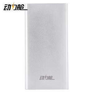 动力舱 移动电源N5 聚合物电芯  充电宝  5000mAh 银色