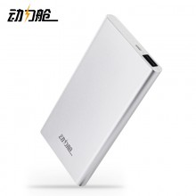 动力舱 移动电源N5 聚合物电芯  充电宝  5000mAh 银色