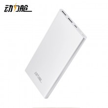 动力舱 移动电源N10 双USB输出口 聚合物电芯 充电宝 银色 10000毫安