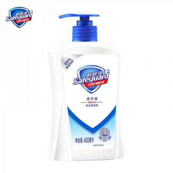 舒肤佳 洗手液 杀菌消毒按压式温和纯白清香型450ml