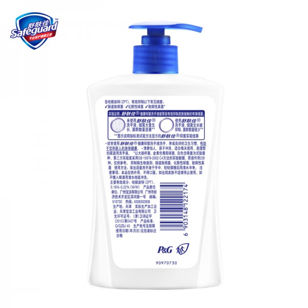 舒肤佳 洗手液 杀菌消毒按压式温和纯白清香型450ml