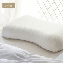 网易严选 枕头 泰国制造 天然乳胶枕护肩按摩-1149002（1月末才会有货）