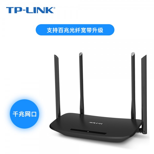 TP-LINK 双千兆无线路由器 1200M高速双频wifi千兆网口支持百兆以上宽带升级WDR5620
